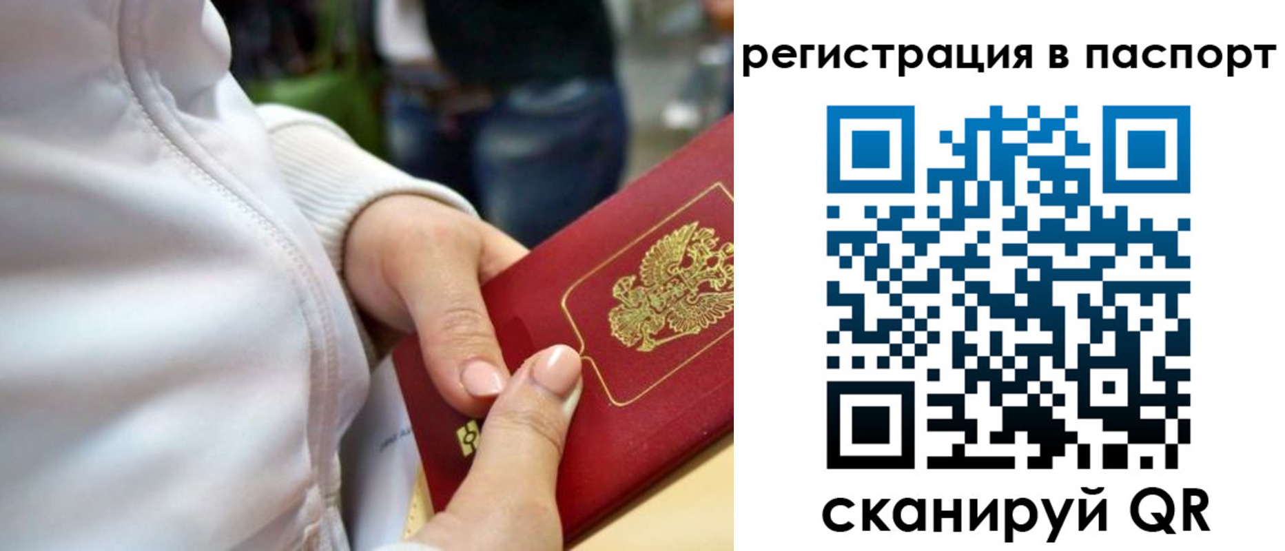 миграционный учет в Тихорецке