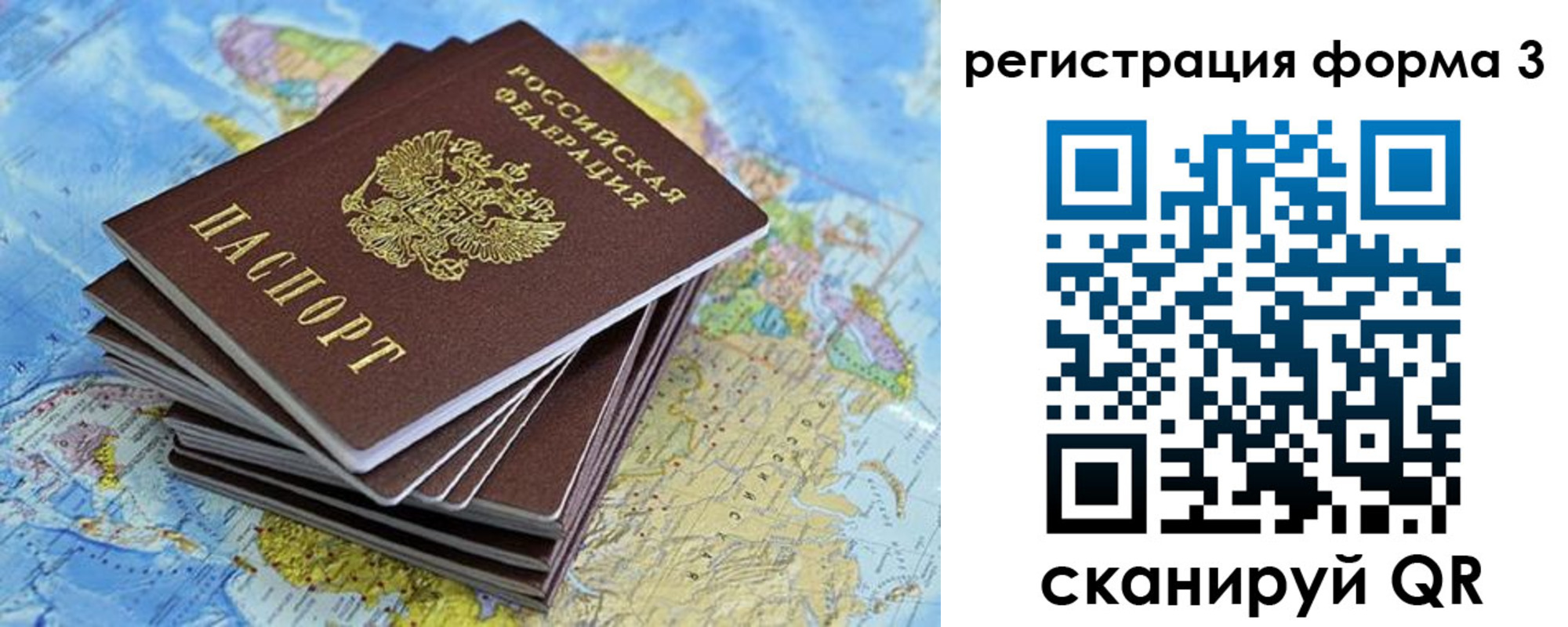 прописка поиск в Тихорецке