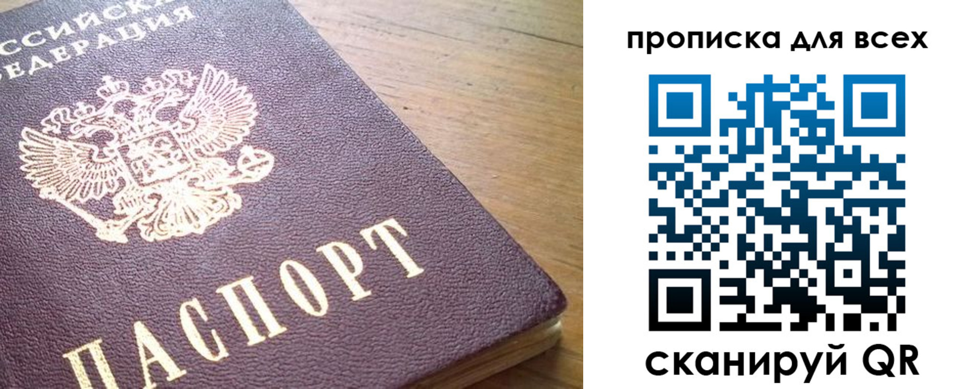 прописка паспорт в Тихорецке