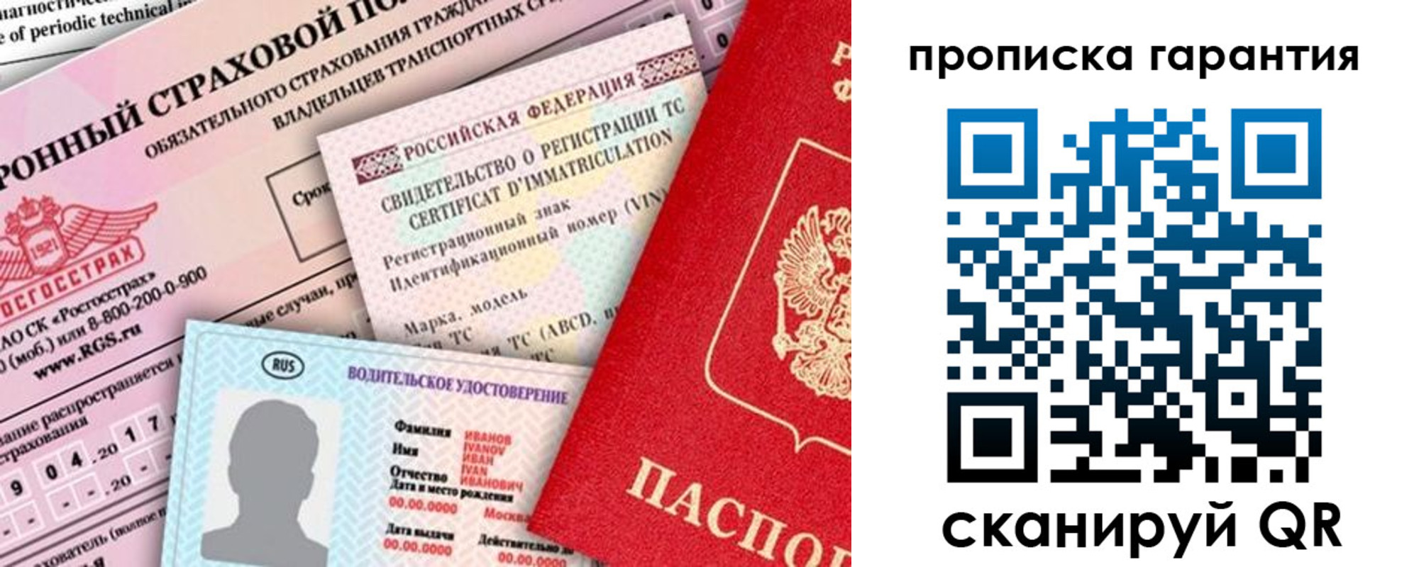 прописка штамп в Тихорецке